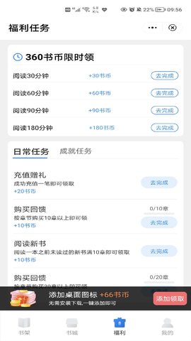 鸿铭阅读app苹果下载免费版