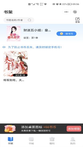 鸿铭阅读app苹果下载免费版