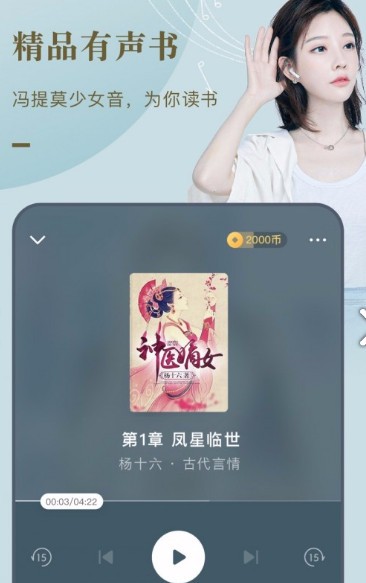 番茄小说赚钱版