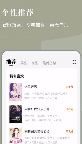 番茄小说赚钱版