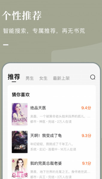番茄小说赚钱版app下载