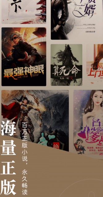 番茄小说赚钱版