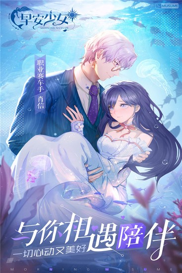 早安少女手游免费版