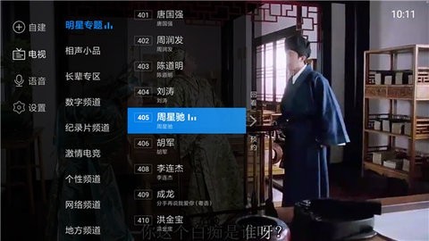 电视家极速版app苹果版免费版