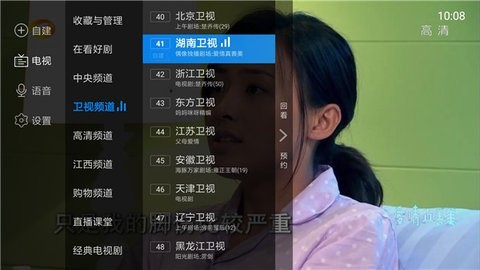电视家极速版app苹果版免费版