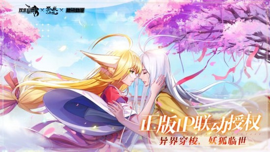 双生幻想免费版正版