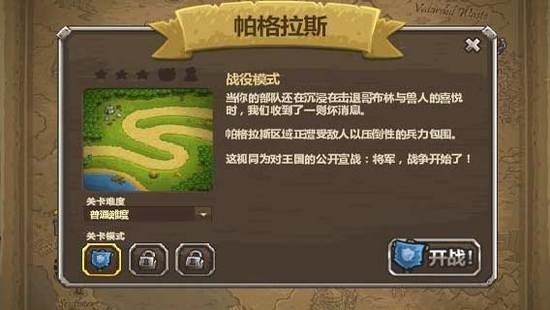皇家守卫军起源安卓版下载