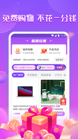 盲趣玩家app苹果版下载