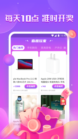 盲趣玩家app苹果版下载