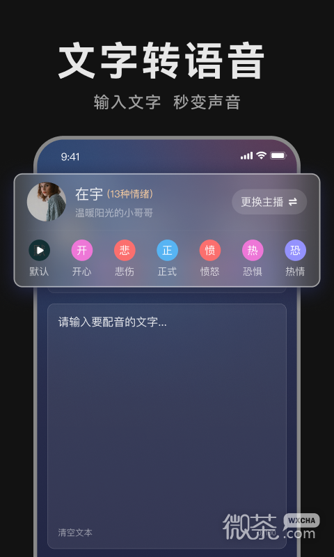 魔音配音神器最新版最新安卓下载