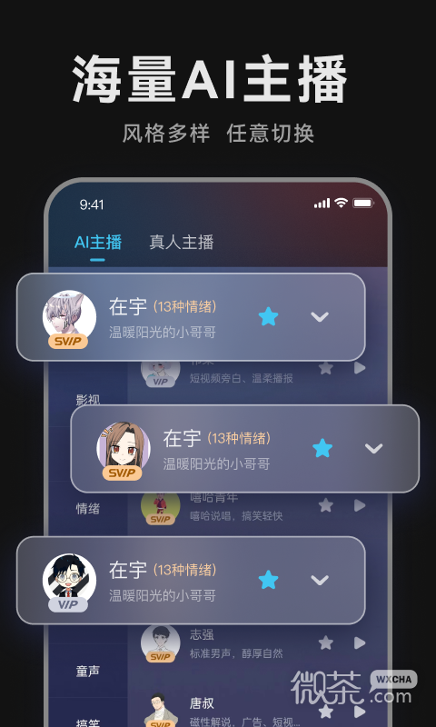魔音配音神器最新版最新安卓下载