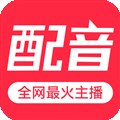 魔音配音神器最新安卓下载