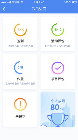研修掌上通最新版最新版下载