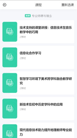 研修掌上通最新版最新版下载