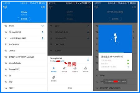 WIFI万能钥匙显密码版2020