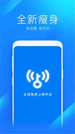 WIFI万能钥匙显密码版2020