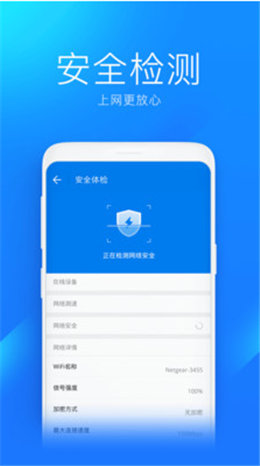 WIFI万能钥匙显密码版2020