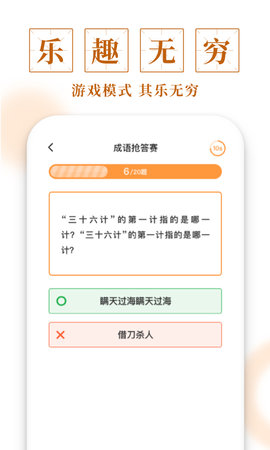 多多成语红包版下载提现版ios下载手机版
