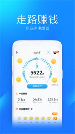 Wifi万能钥匙极速版