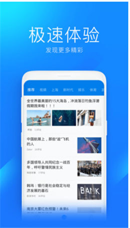 Wifi万能钥匙极速版