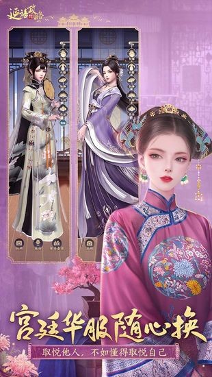 延禧攻略之凤凰于飞正版