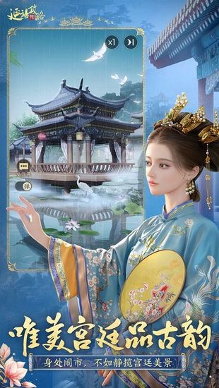 延禧攻略之凤凰于飞最新正式版