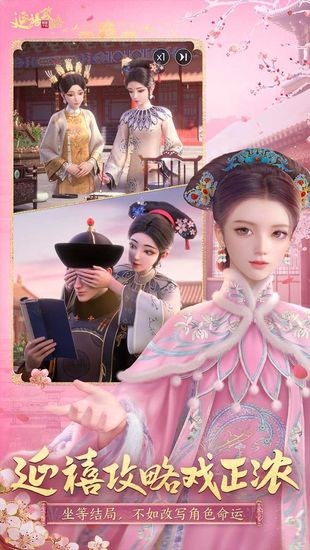 延禧攻略之凤凰于飞最新正式版