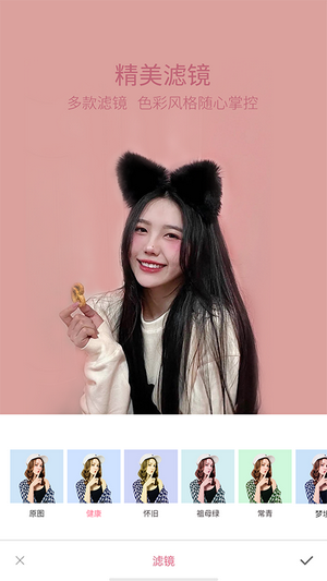 轻萌美颜相机app免费版下载
