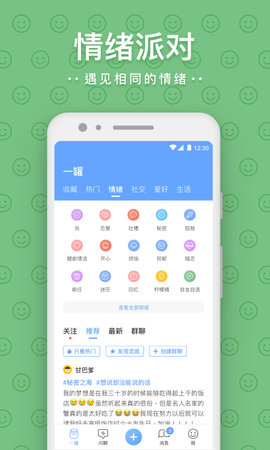 一罐app免费下载安装