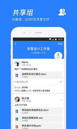 微云网盘下载ios版本