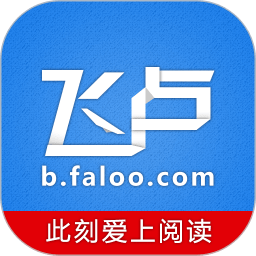 飞卢小说app下载安装