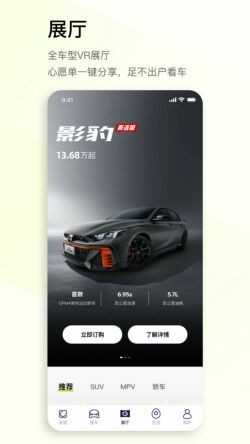 广汽传祺app下载最新版本
