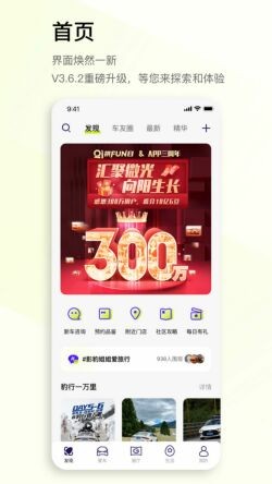 广汽传祺app下载最新版本