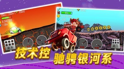 登山赛车手机中文版最新