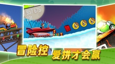 登山赛车手机中文版