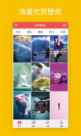 安卓动态壁纸