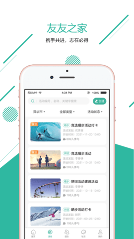 友友之家app下载安装手机版