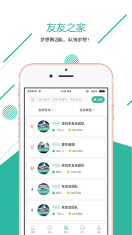 友友之家app下载安装手机版