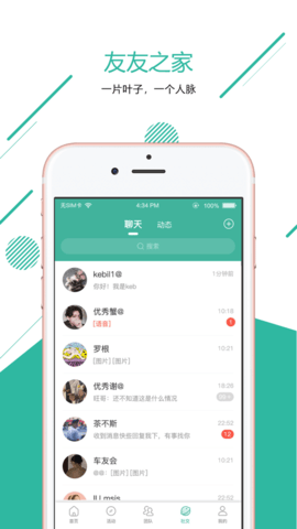 友友之家app下载安装手机版