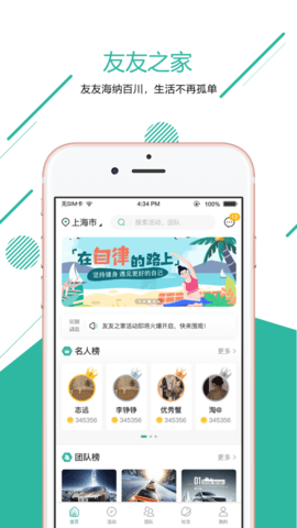 友友之家app下载安装手机版