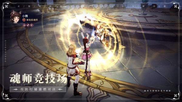 斗罗大陆云游戏下载最新版