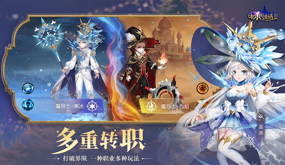 有杀气童话2下载手机版下载