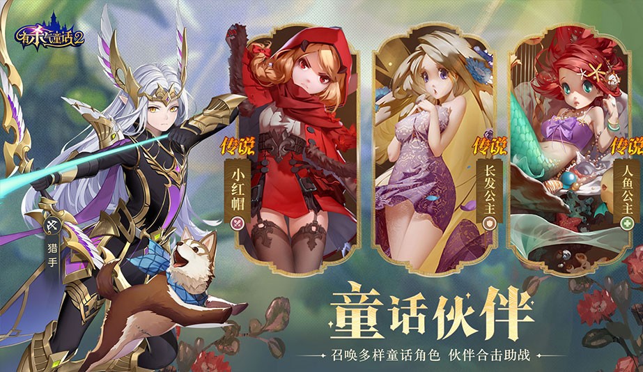 有杀气童话2手机版