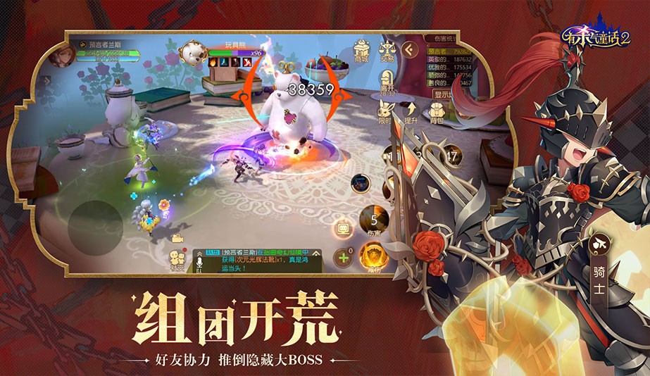 有杀气童话2手机版