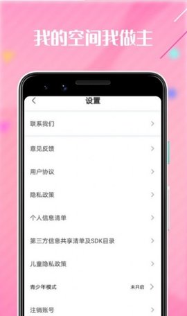 啪哩啪哩心情app免费下载苹果版