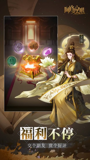 阿修罗之眼封神演义最新安卓版