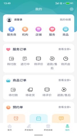 芳园天伦养老平台免费版ios版