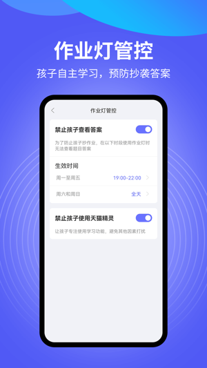 导学管家安卓版下载安装
