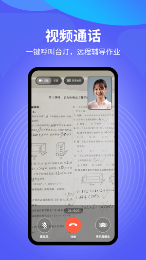 导学管家安卓版下载安装