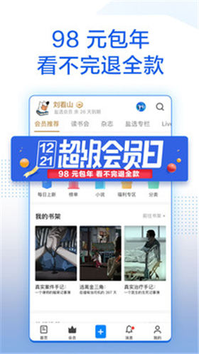 知乎APP